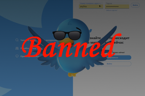 Twitter заблокировал учетную запись «Альянса подлецов» за мошенничество