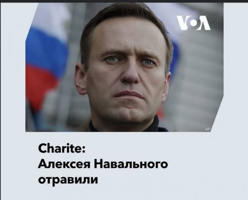 Boris Fel. Навальный был атакован боевым отравляющим веществом