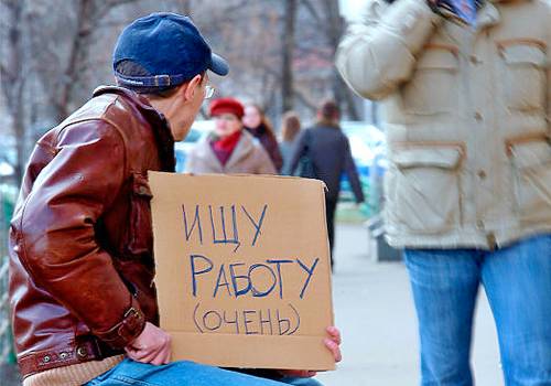 Безработица в России вышла на плато