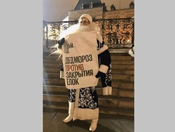 "Деда Мороза" будут судить за пикет на Красной площади