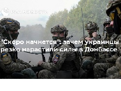 "Скоро начнется": зачем украинцы резко нарастили силы в Донбассе