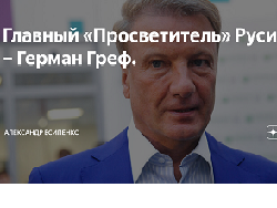 СМИ узнали о возможной покупке «Просвещения» Сбербанком, ВЭБом и РФПИ