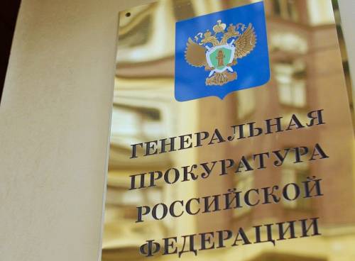 Генпрокуратура требует изъять у экс-прокурора Раменского имущество на 749 млн рублей