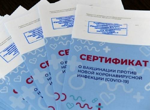 Россиян предостерегли от покупки сертификатов зарубежных вакцин