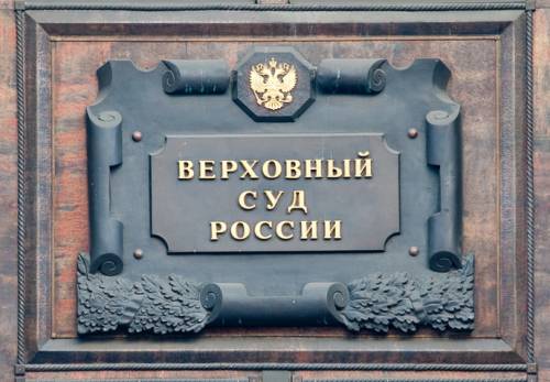Верховный суд РФ перестал считать братьев и сестер членами семьи