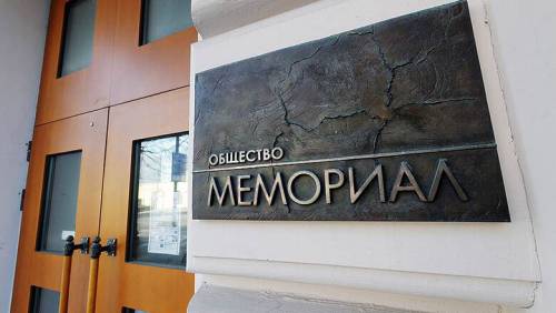 Генпрокуратура потребовала ликвидировать правозащитную организацию "Мемориал"*