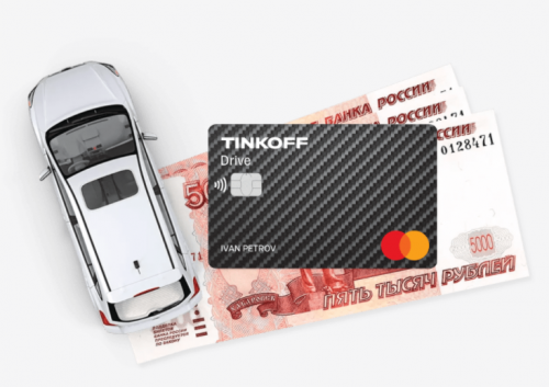 Оформление автомобиля в кредит в банке Тинькофф