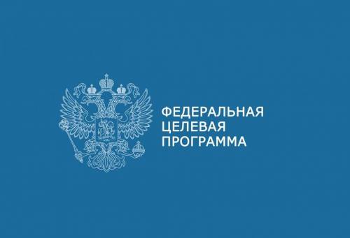 Правительство прекратило финансирование Федеральной целевой программы развития Крыма