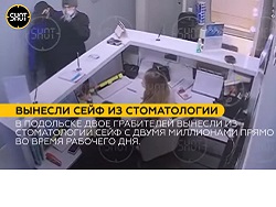 В Подмосковье двое грабителей вынесли из стоматологии сейф с двумя миллионами рублей
