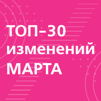 Что изменится в России с 1 марта 2023 года: поправки в ПДД, дистанционная продажа рецептурных лекарств, дополнительная защита персональных данных