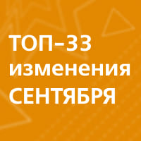 Что изменится в России с 1 сентября 2023 года: отдельные законы о такси и госрегулировании оборота табака, обновленные правила отпуска лекарств и оказания платных медуслуг