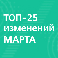 Что изменится в России с 1 марта 2024 года: краткосрочные договоры ОСАГО, эксперимент по онлайн-регистрации бизнеса, расширение системы страхования вкладов