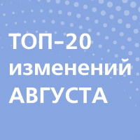 Что изменится в России с 1 августа 2024 года: повышение пенсий, запись разговоров с должниками, изменение правил назначения единой выплаты на детей, наследование цифровых рублей